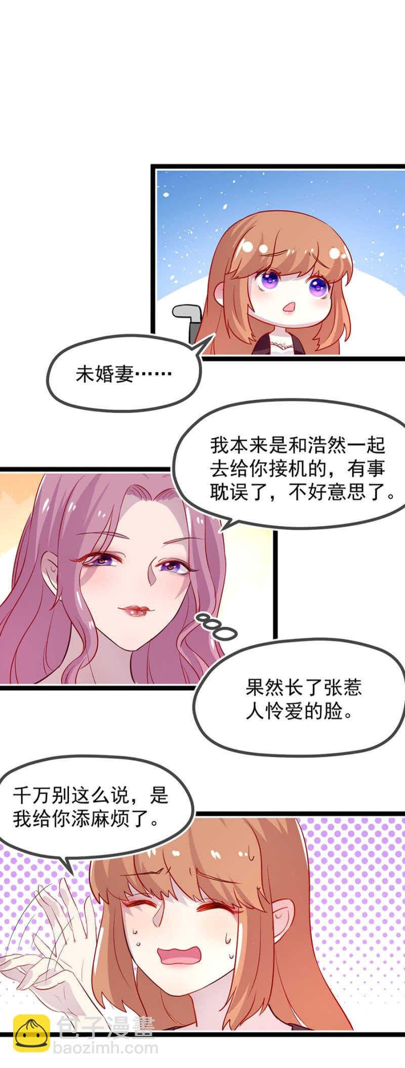 未婚妻
