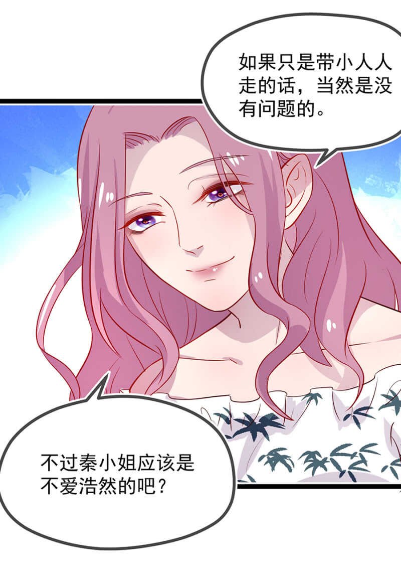 未婚妻