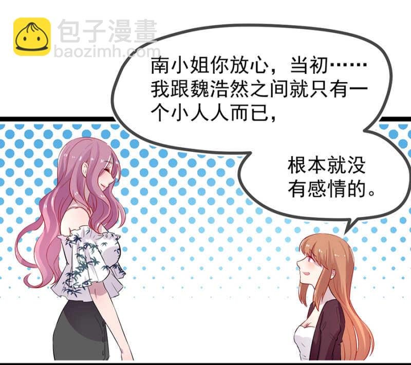 未婚妻