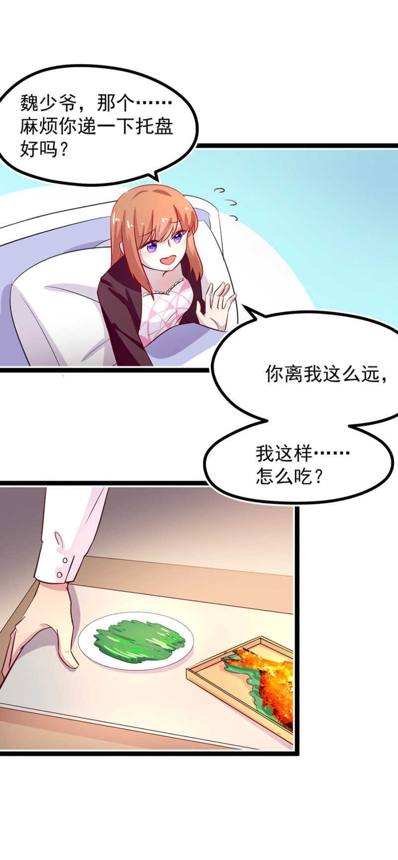 喂饭