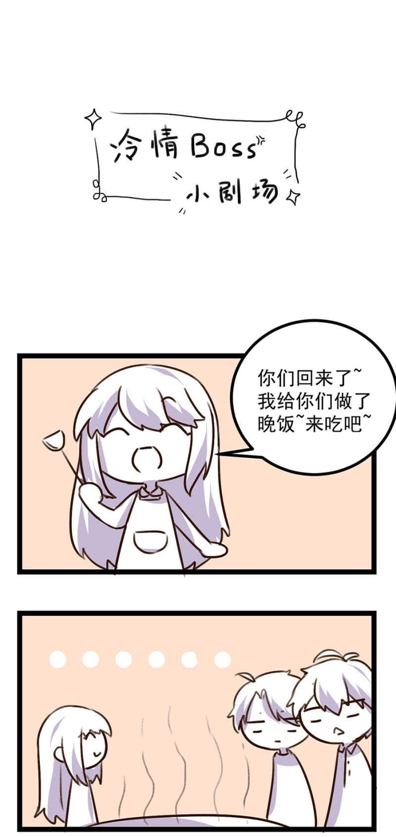 喂饭