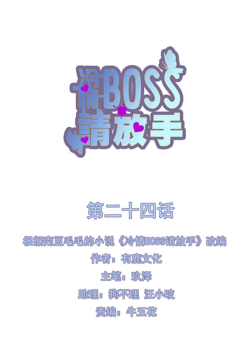 下药