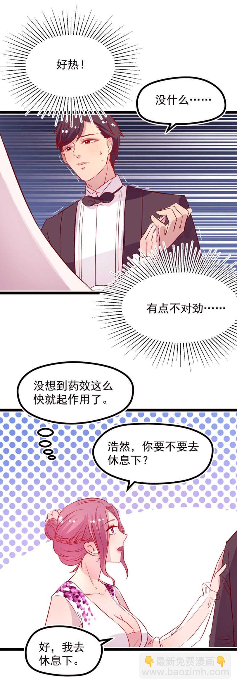 下药