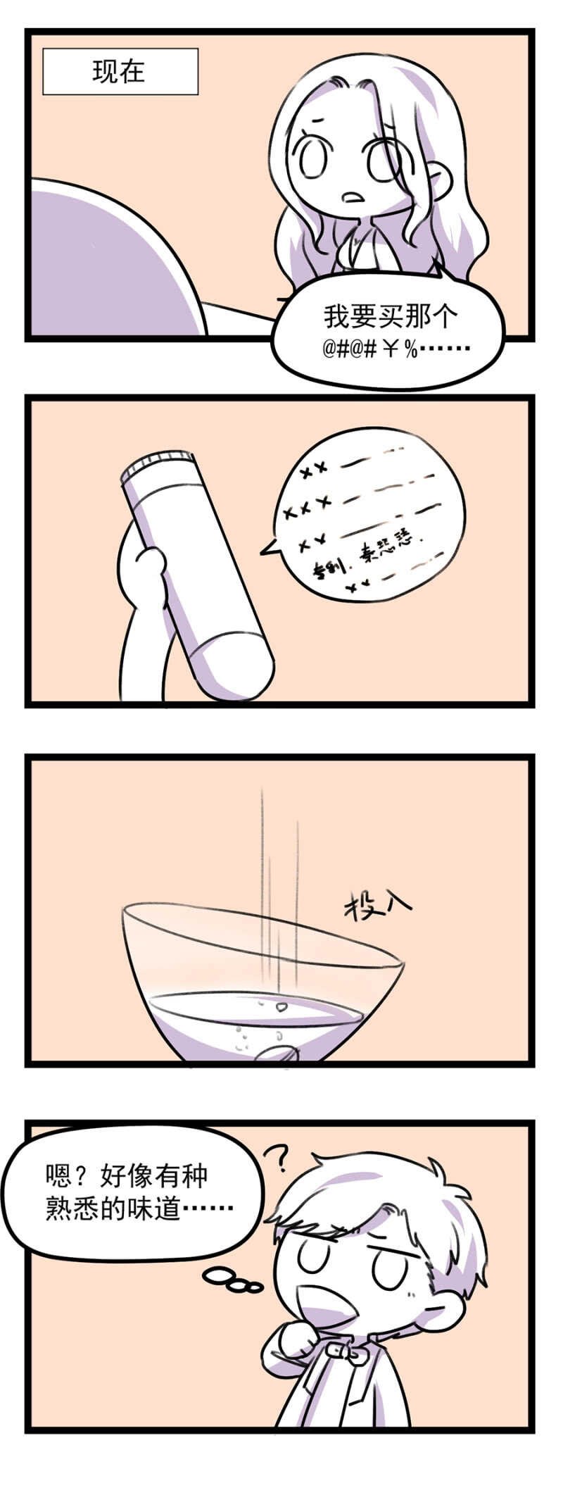 下药