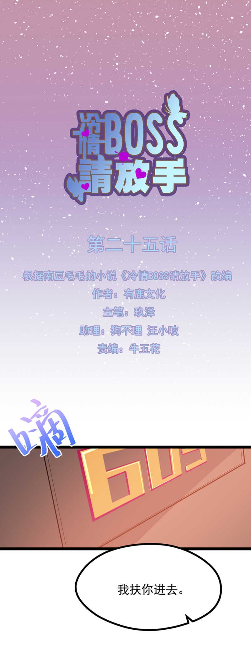 打扰了，你们继续