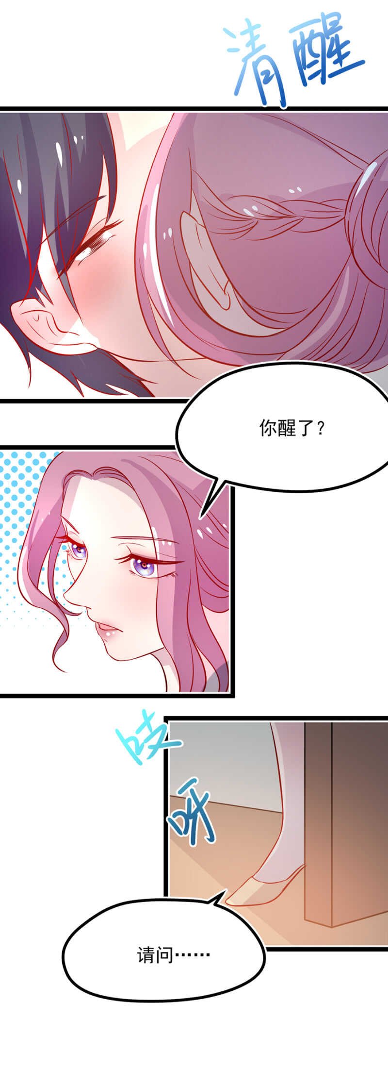 打扰了，你们继续