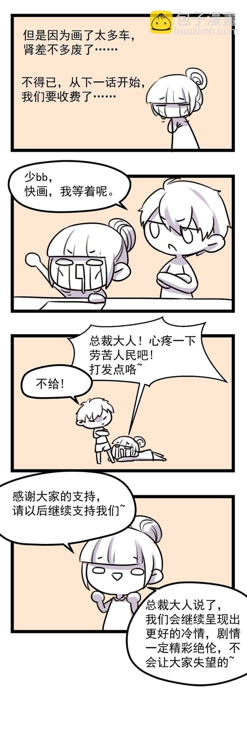 打扰了，你们继续