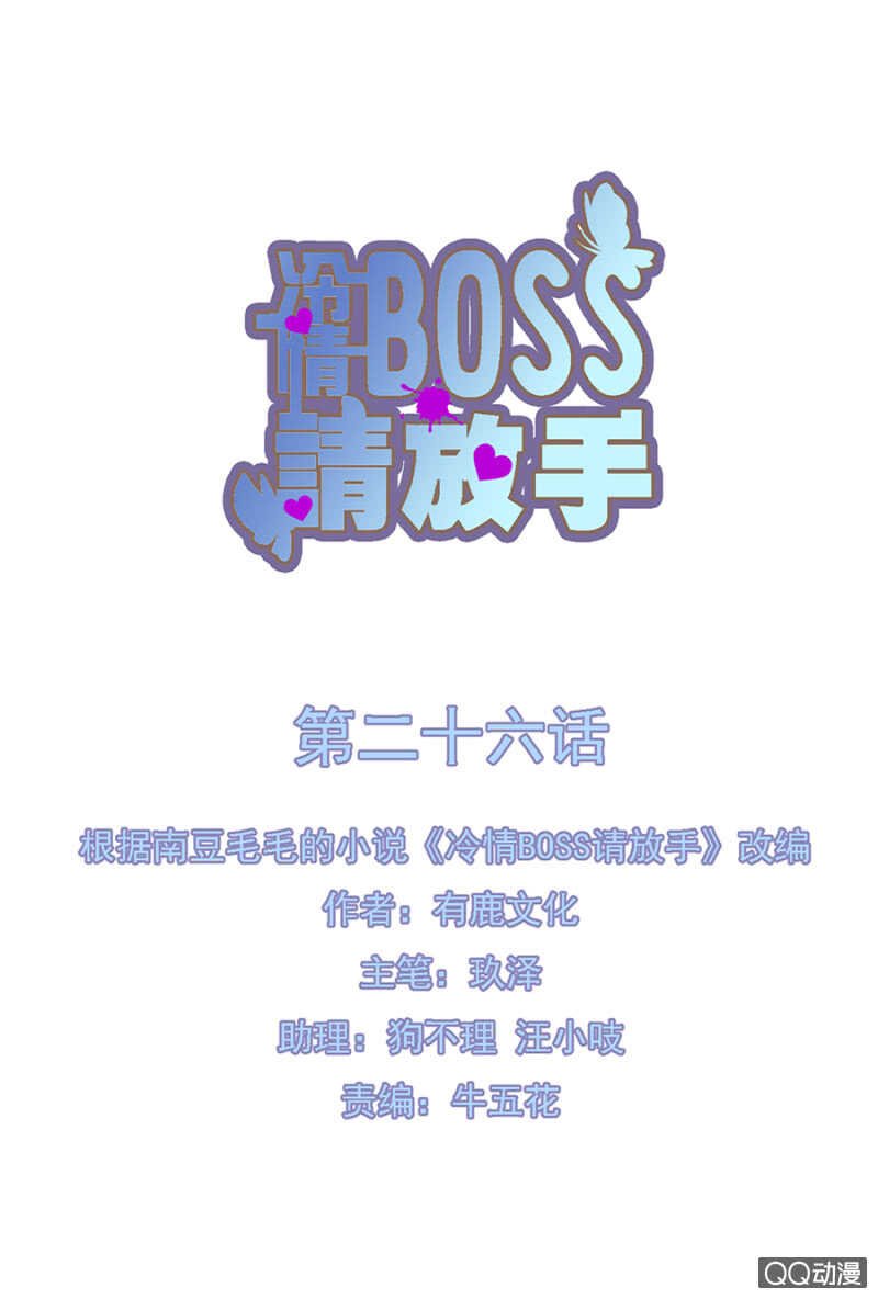 留下来