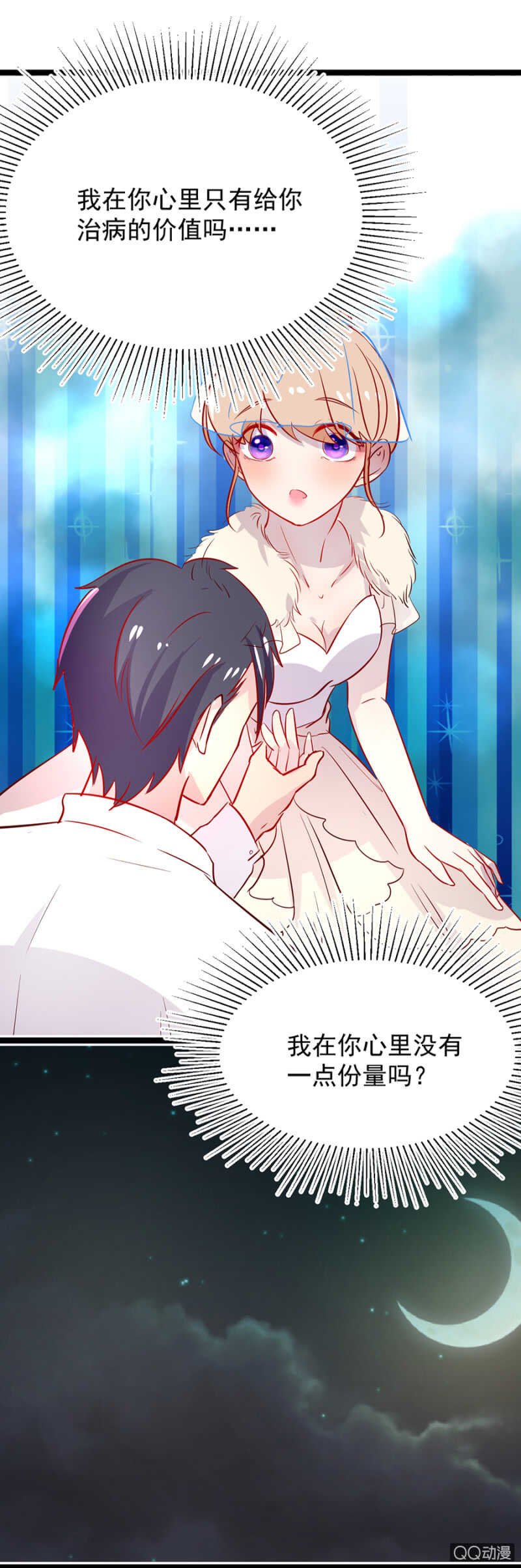 留下来