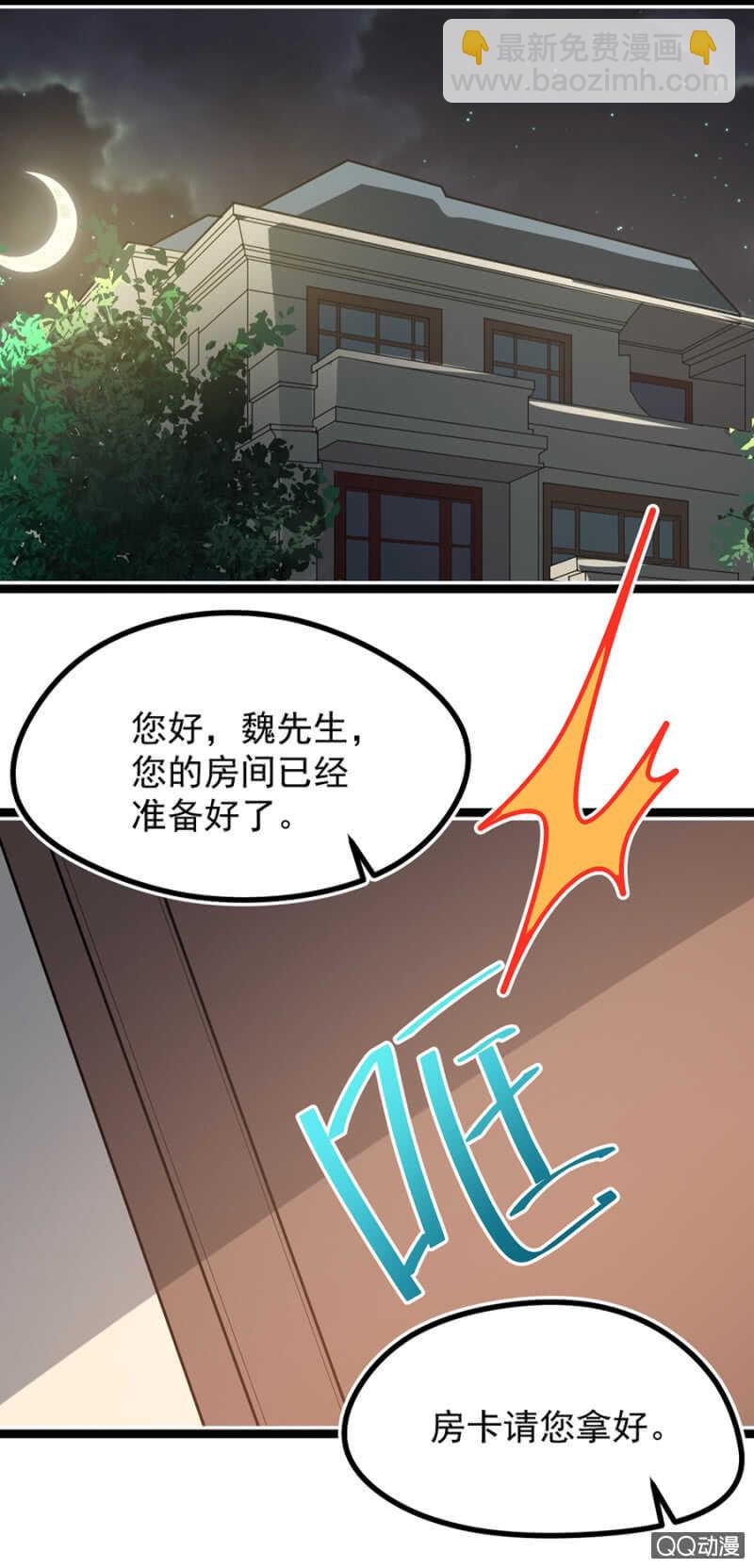 留下来