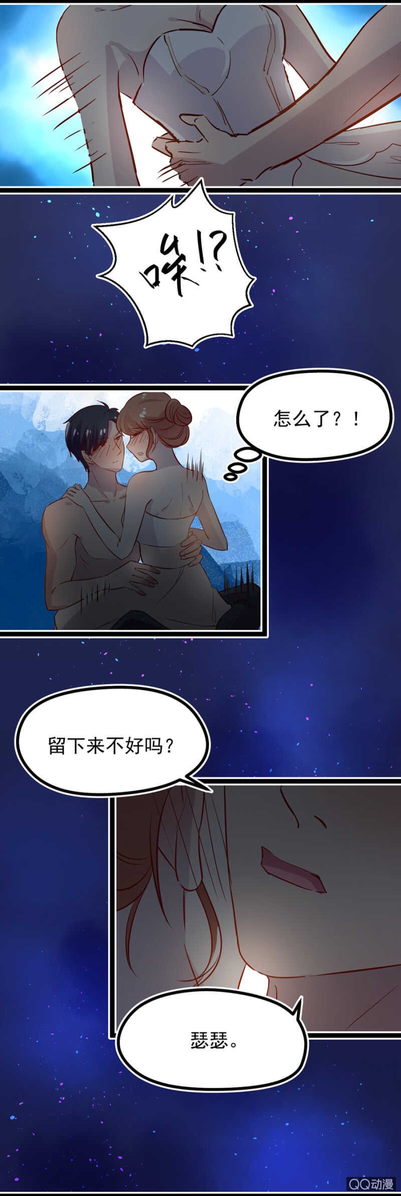 留下来