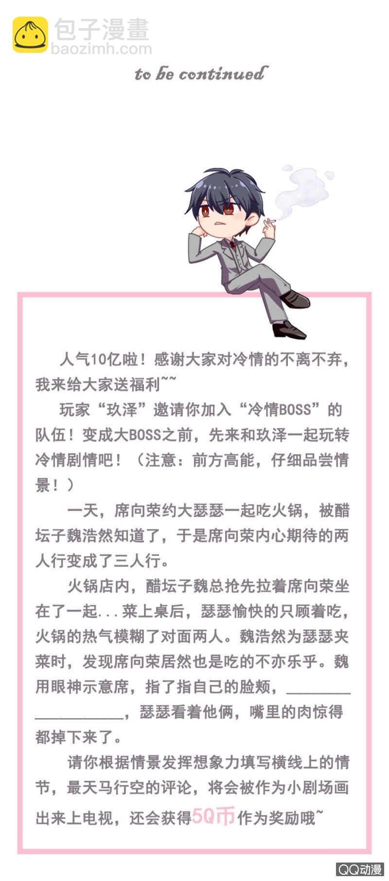 留下来