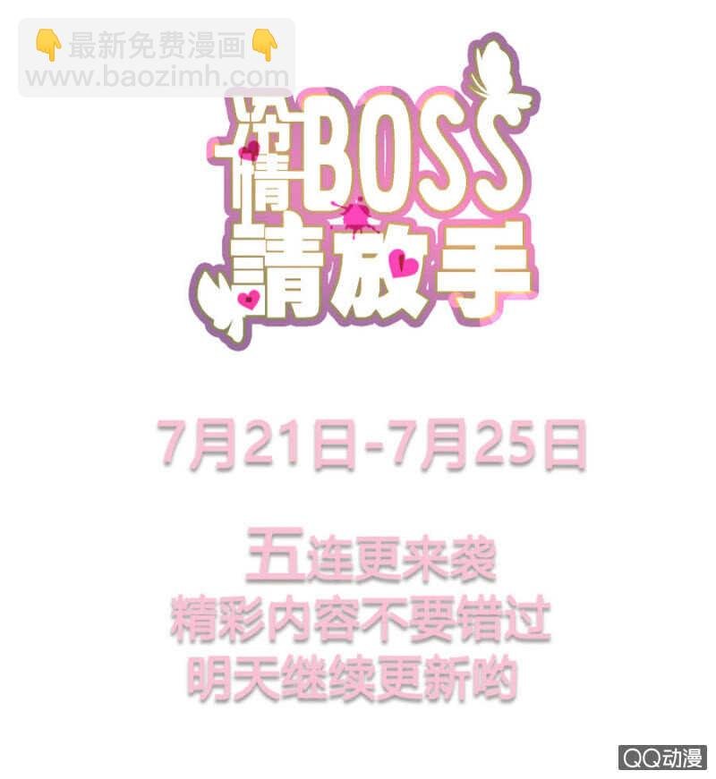留下来