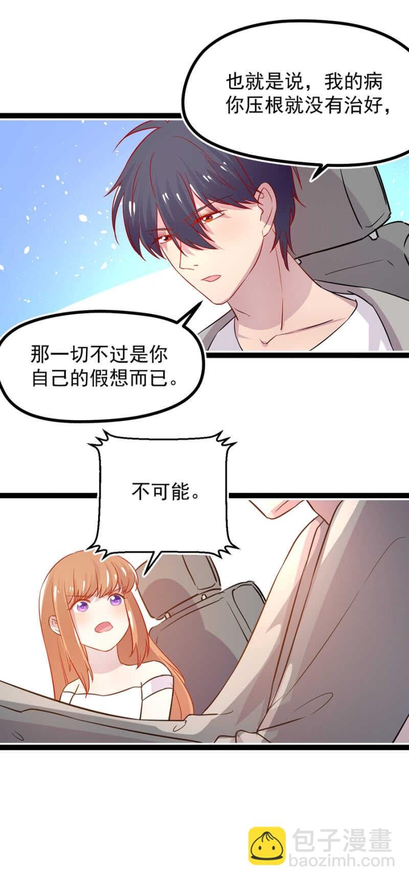 那晚我们什么都没做