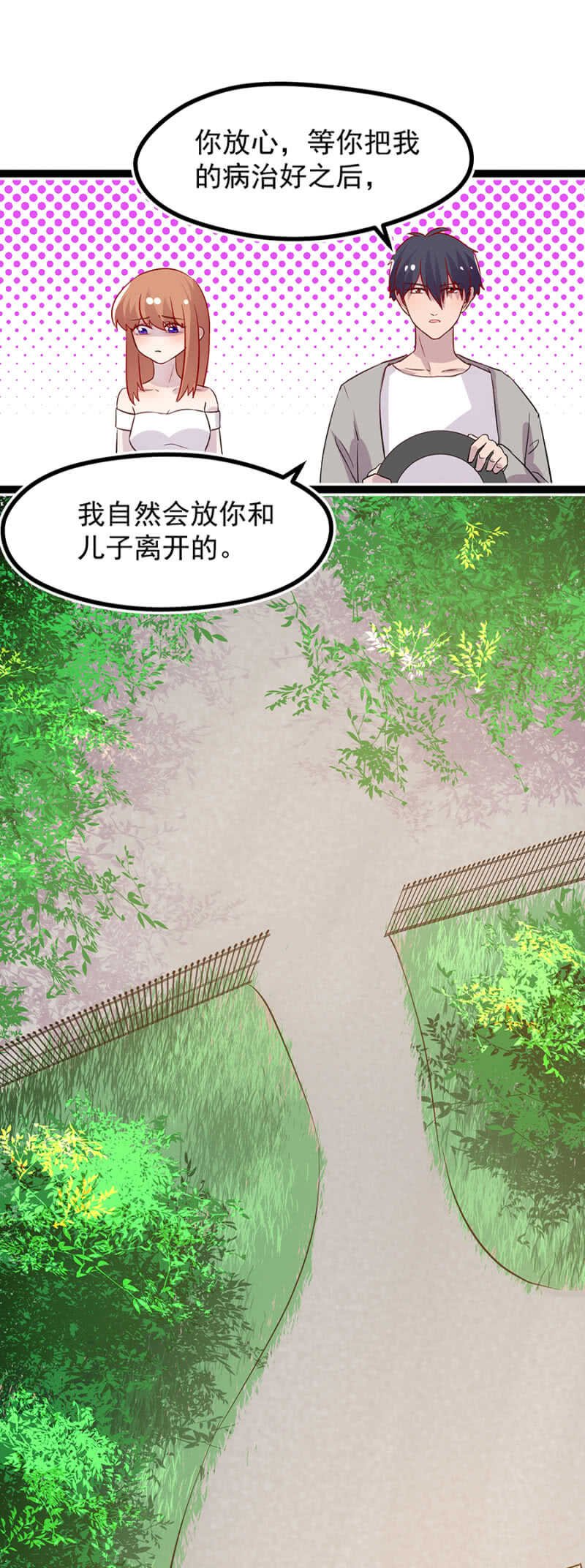 那晚我们什么都没做