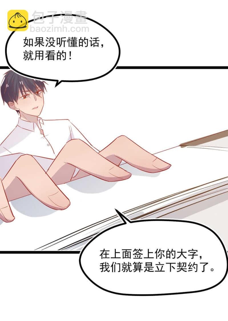 立下契约