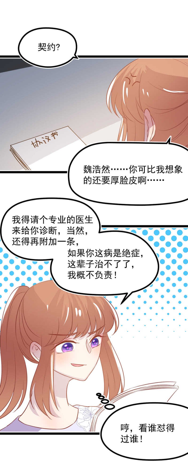 立下契约