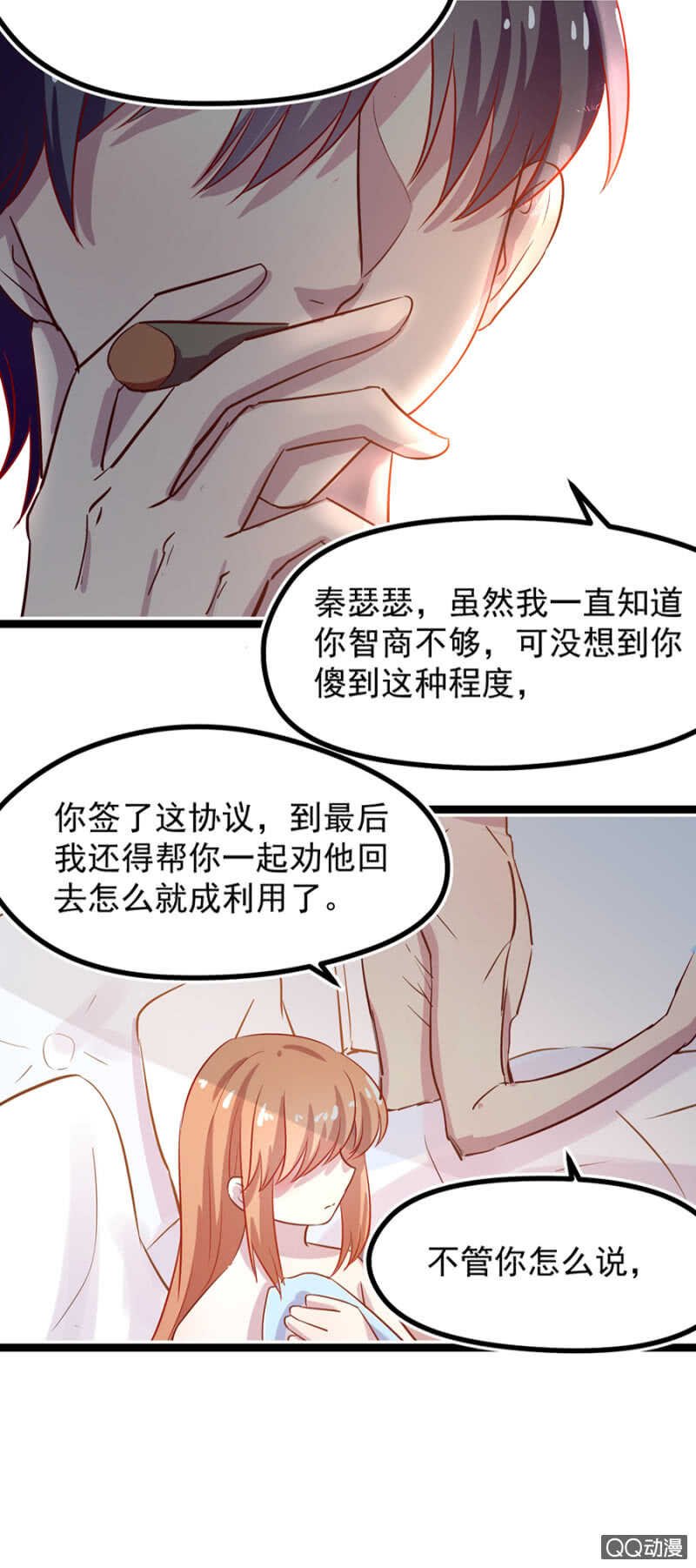 检查身体