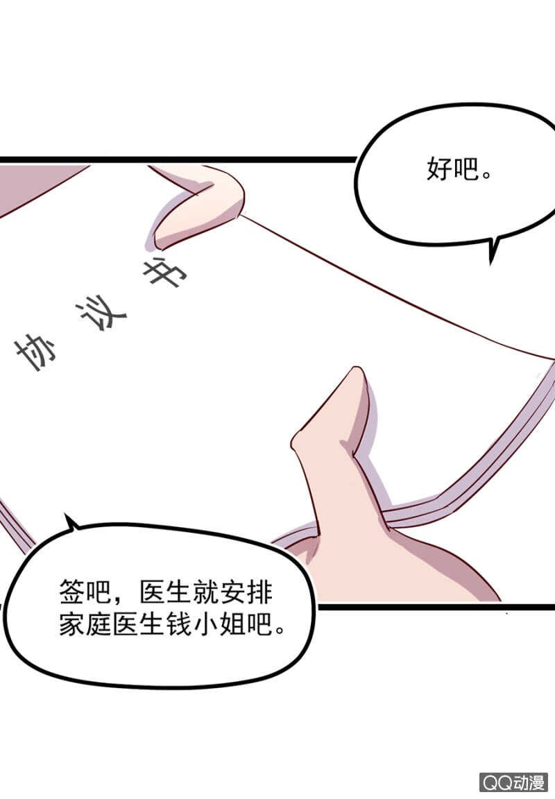 检查身体