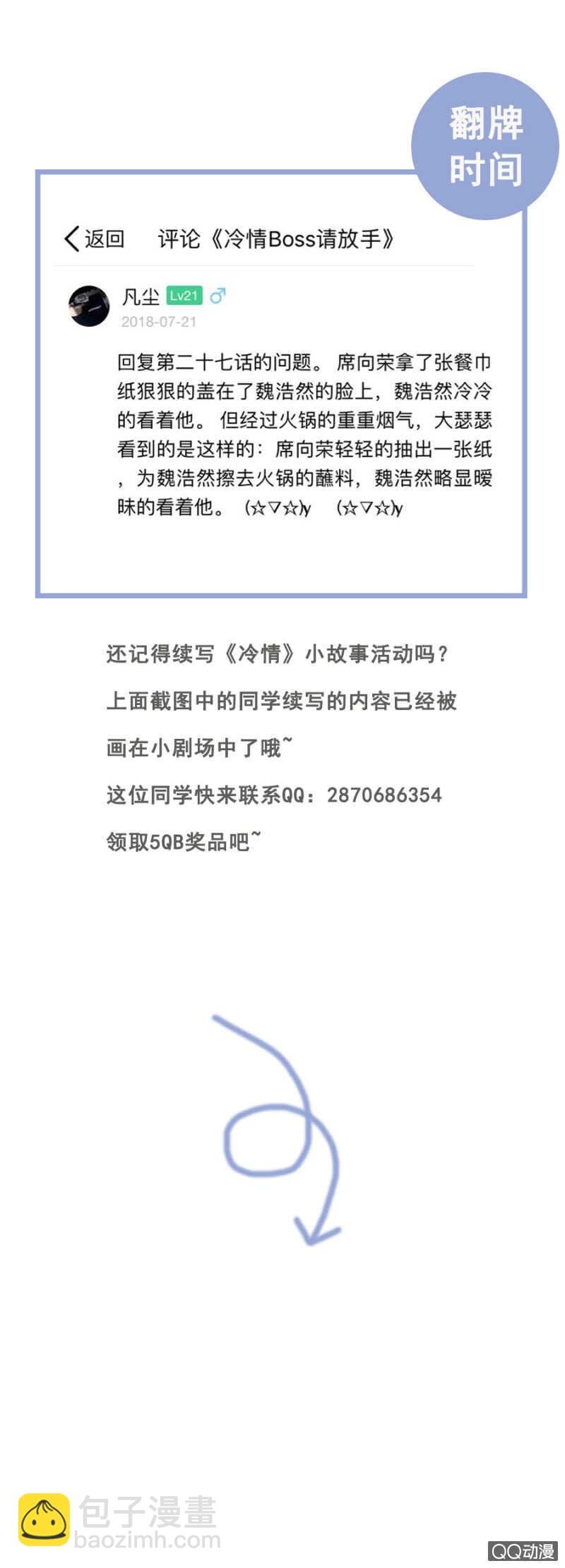 检查身体