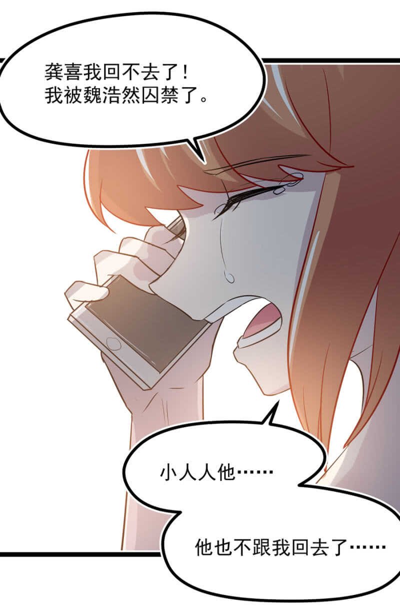 被软禁？