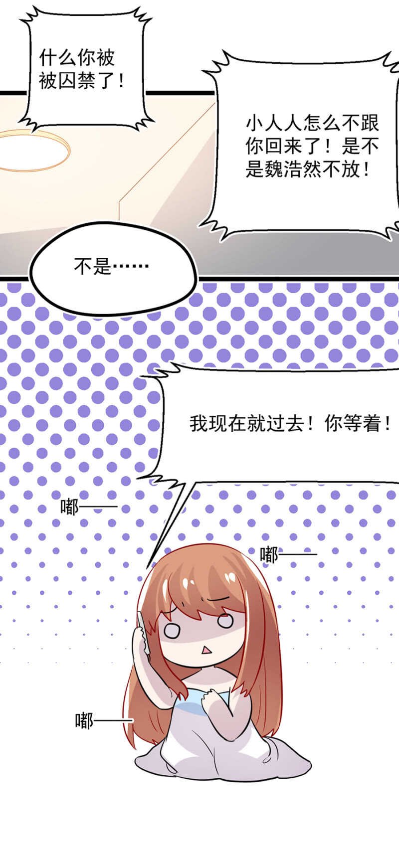 被软禁？