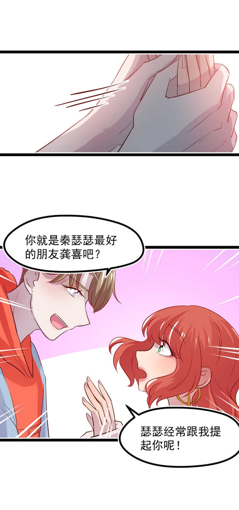 龚喜来了
