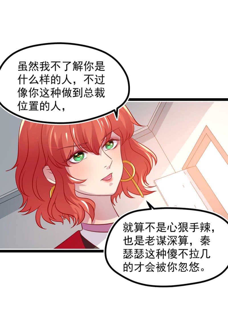 喜欢秦瑟瑟？