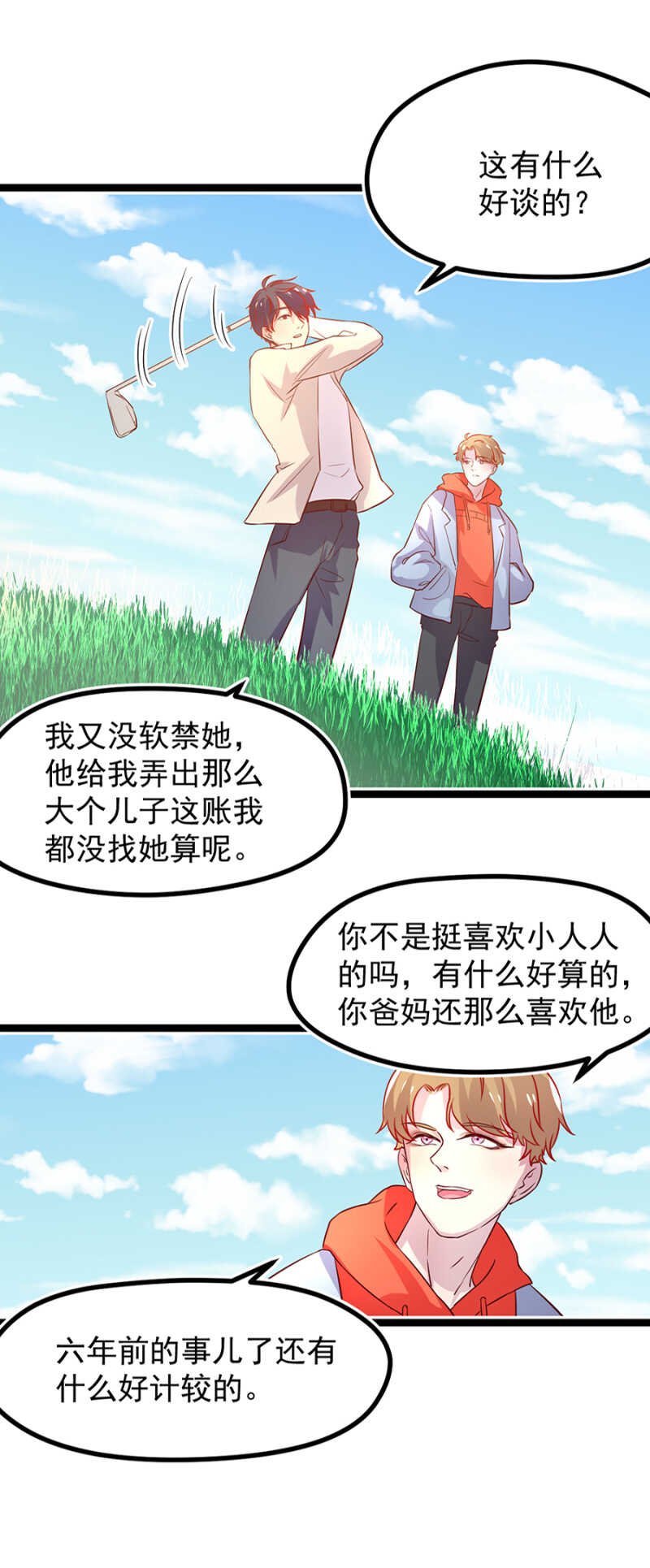 喜欢秦瑟瑟？