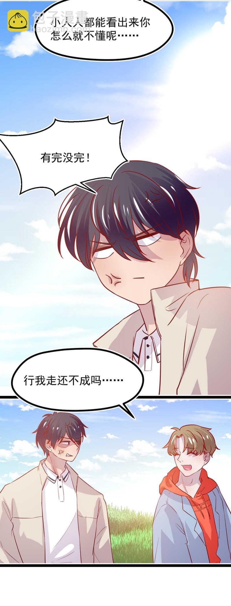 喜欢秦瑟瑟？