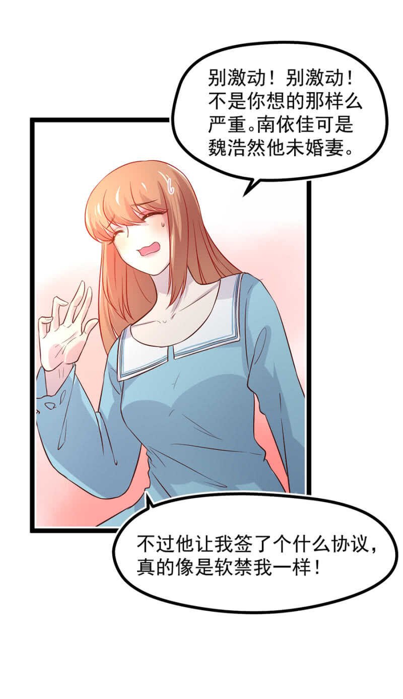 我是那个药