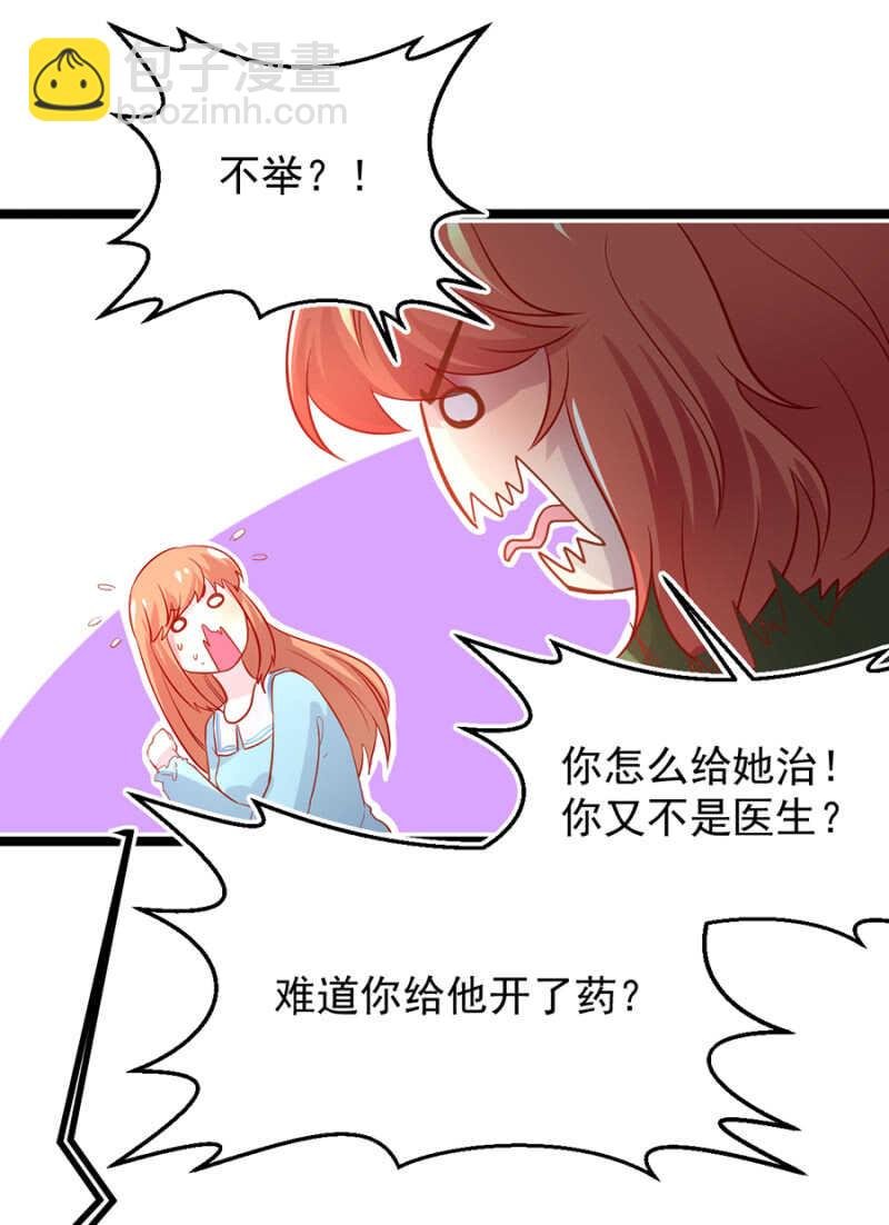 我是那个药