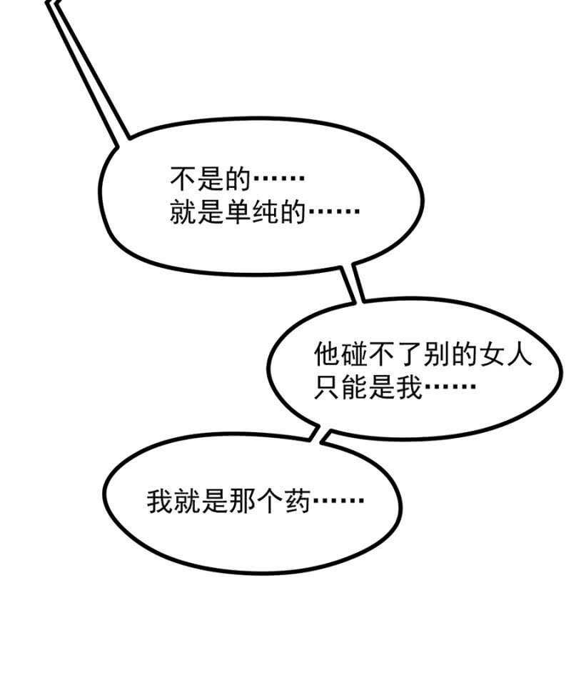 我是那个药
