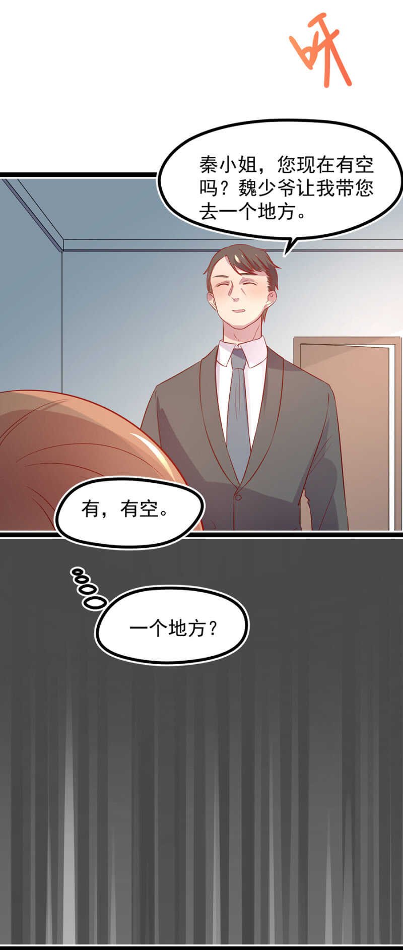 我是那个药