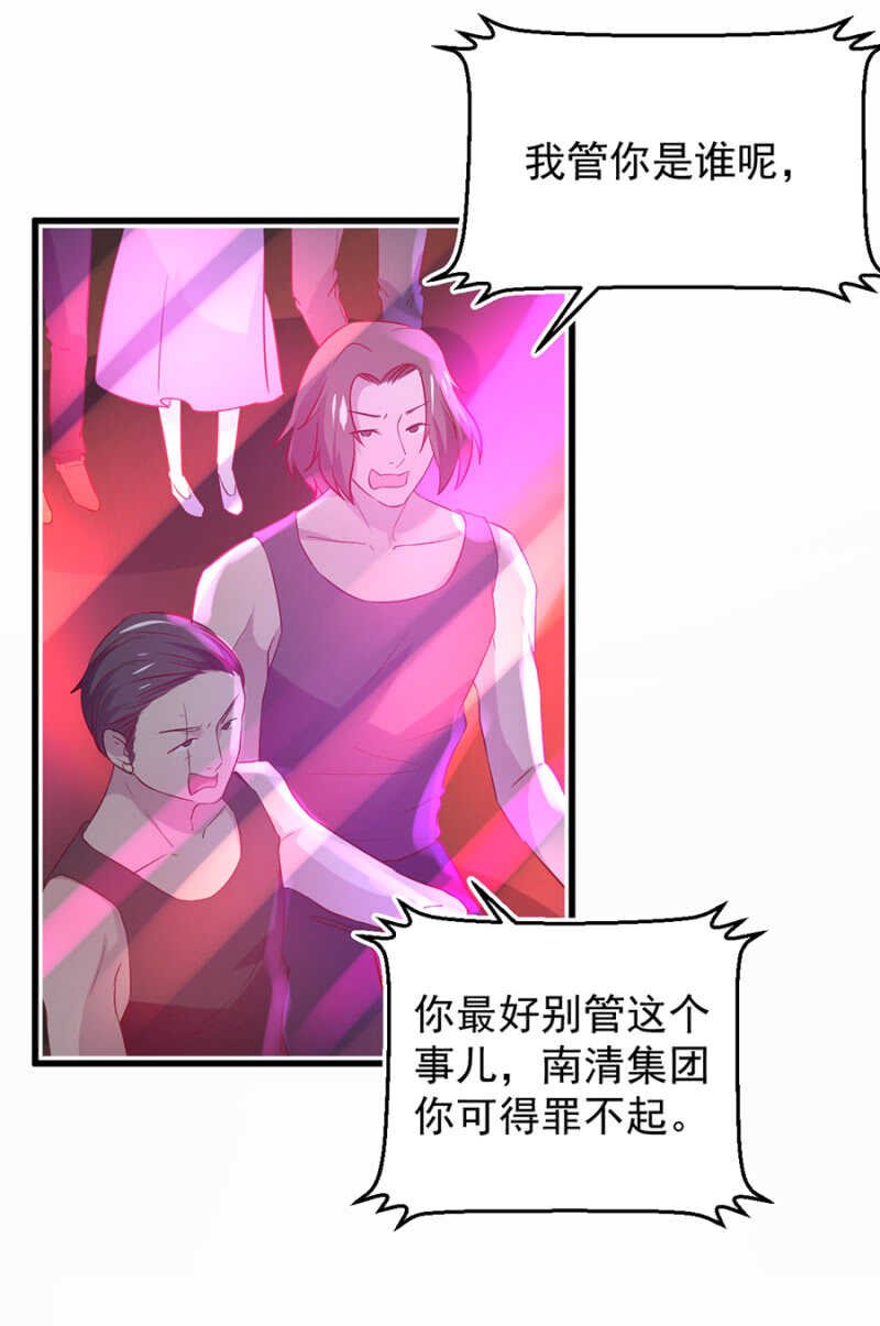 不省心的女人
