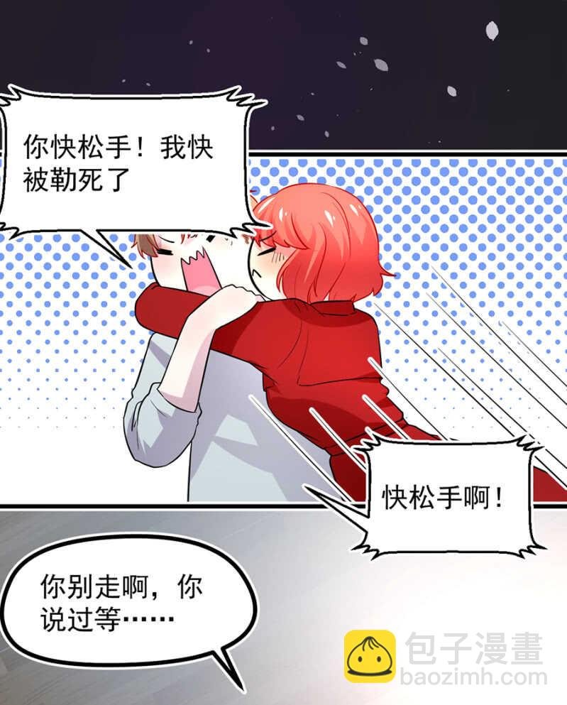不省心的女人