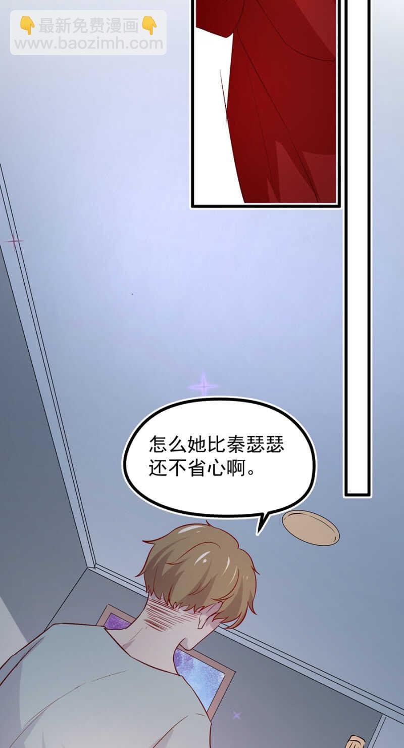 不省心的女人