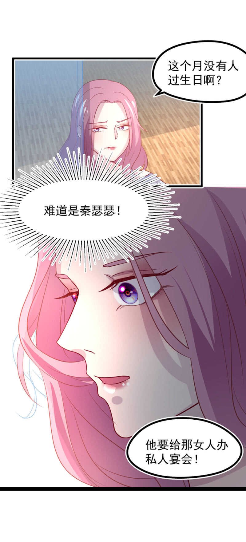 不省心的女人