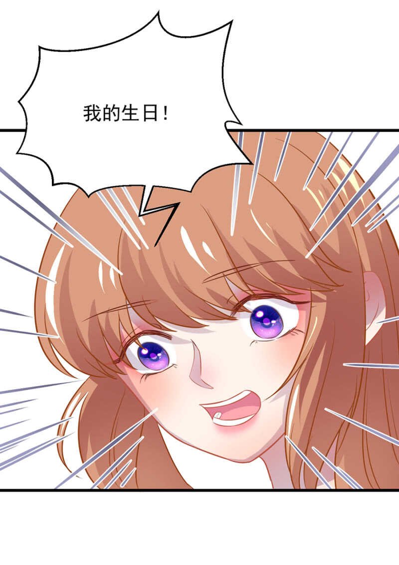 秦瑟瑟的生日