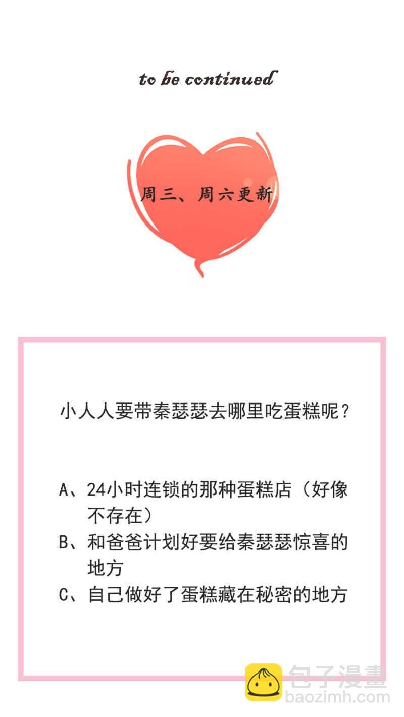 秦瑟瑟的生日
