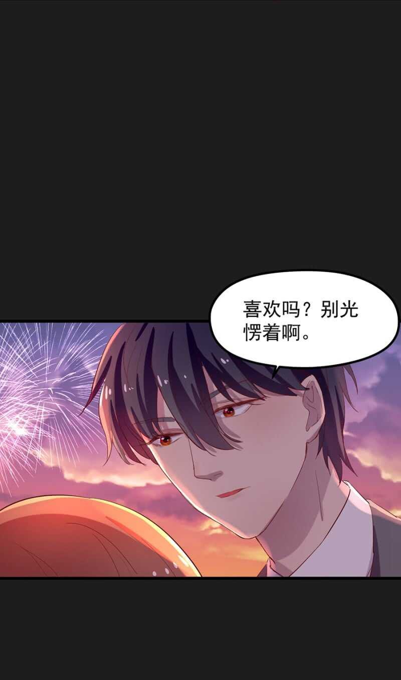 喜欢吗？