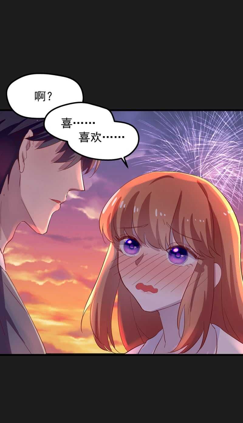 喜欢吗？