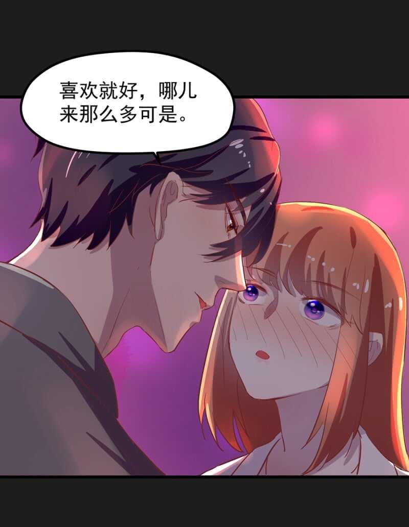 喜欢吗？