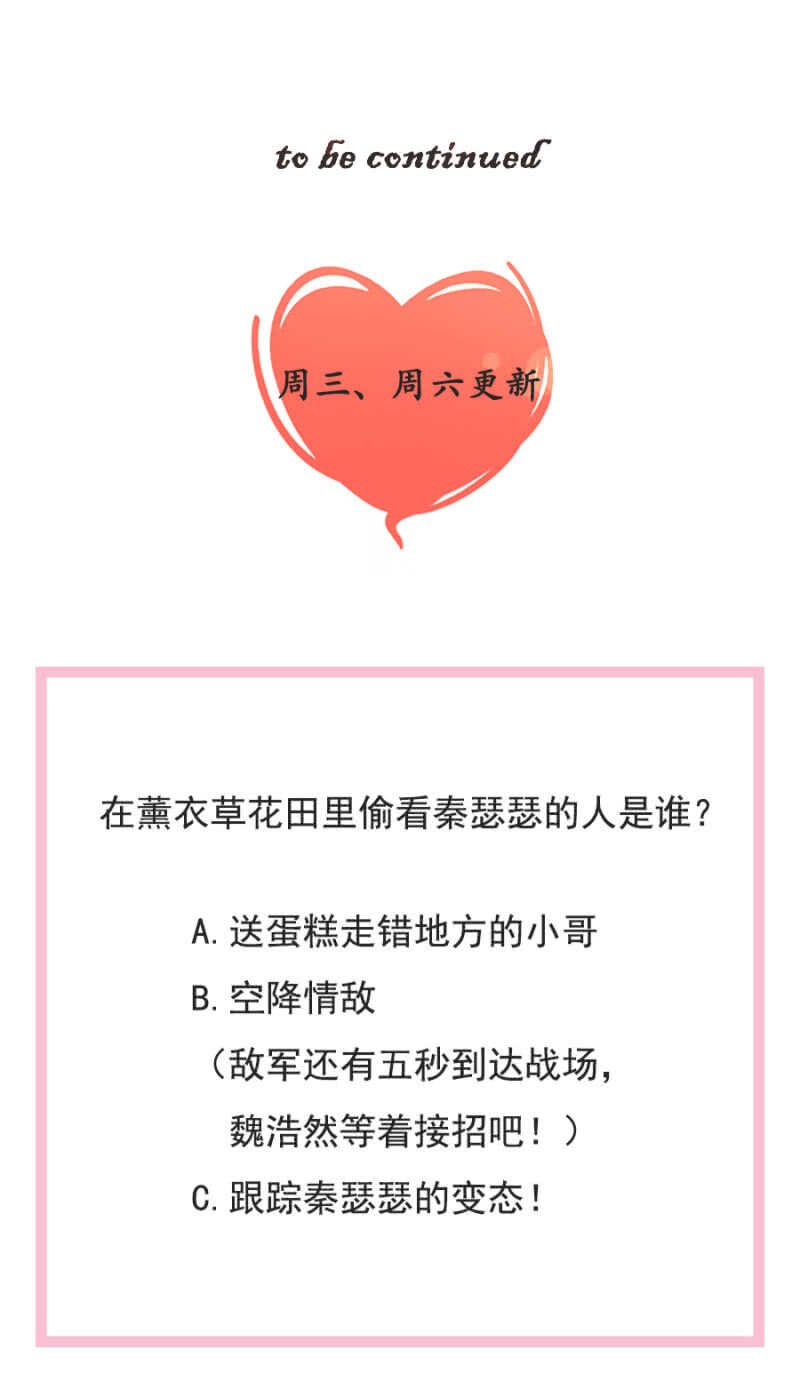 喜欢吗？