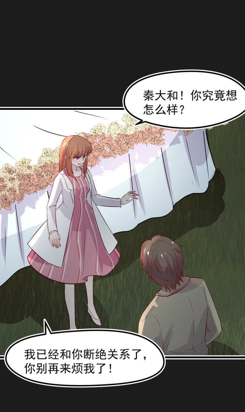秦大和