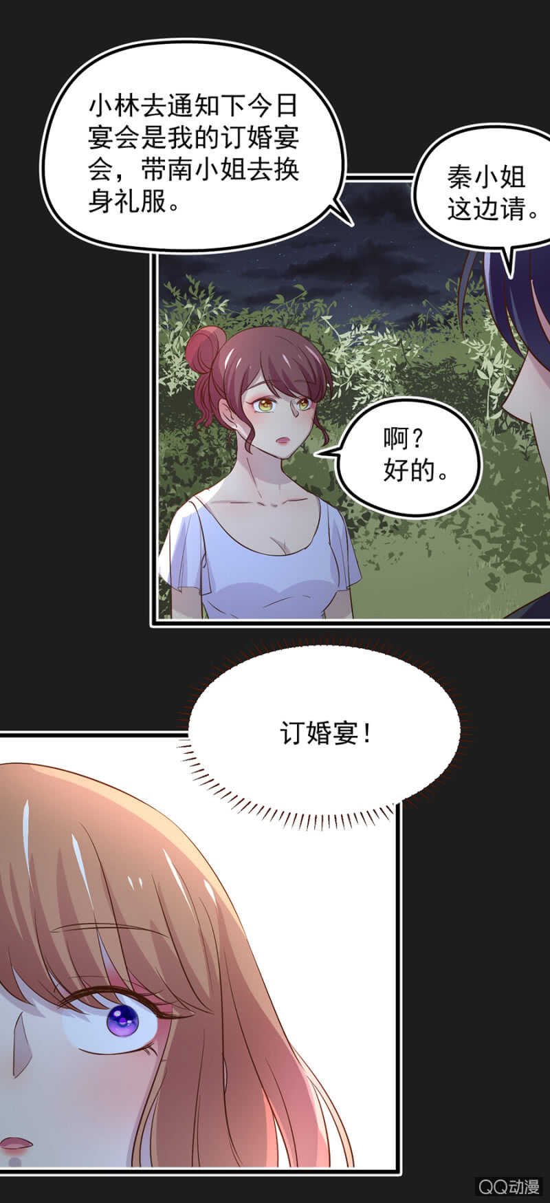 订婚宴