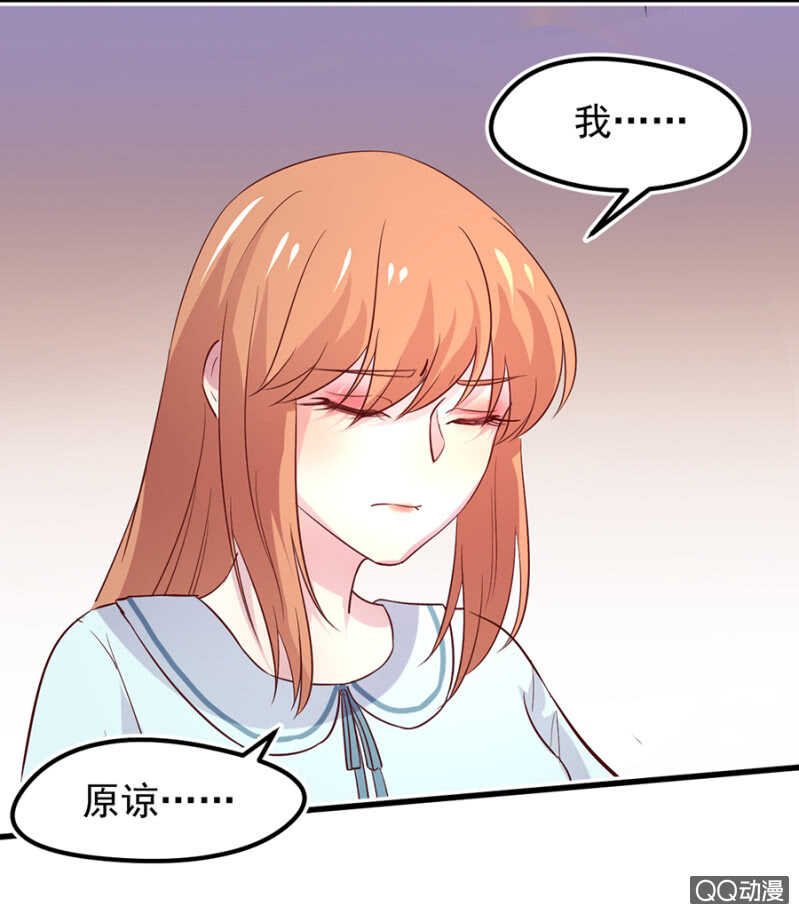 原谅？
