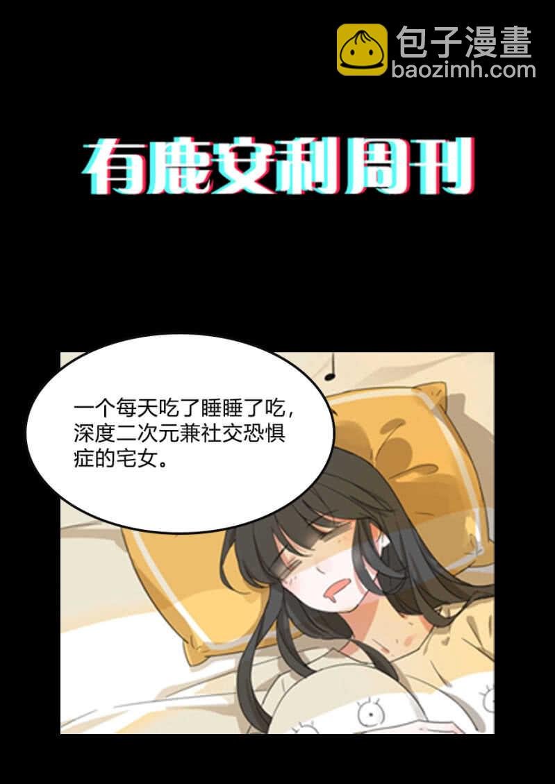 原谅？