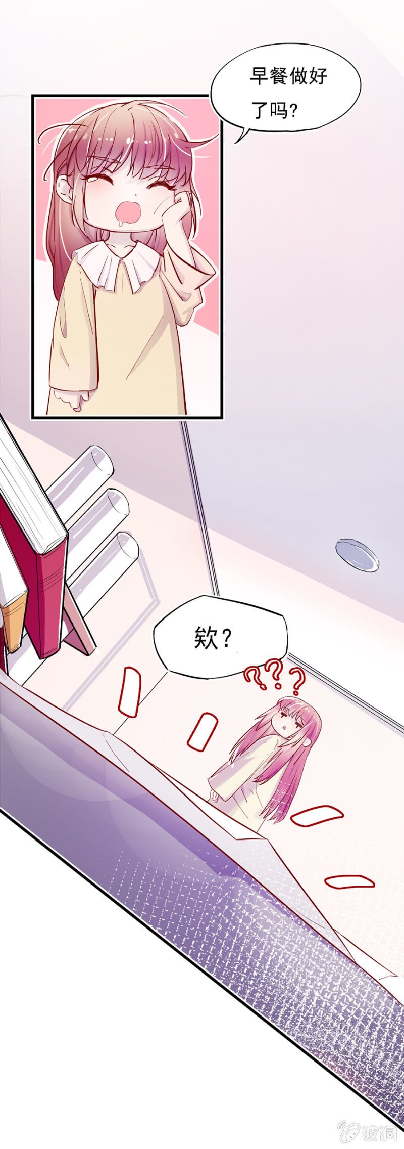 离家出走找爹地