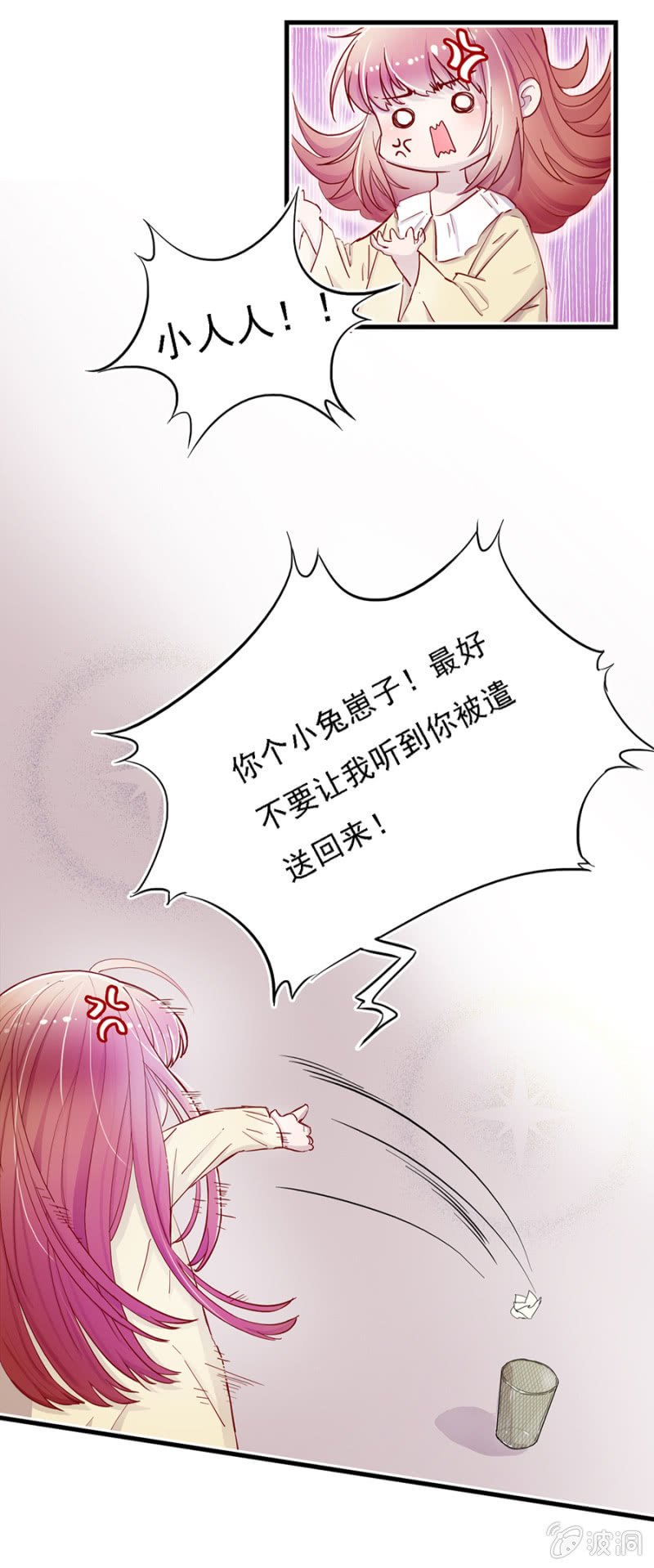 离家出走找爹地